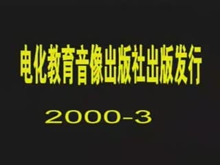 稀有资源✅科普性教育卫生部研究内部资料✅真人示范，男女生殖健康科普，国语中字